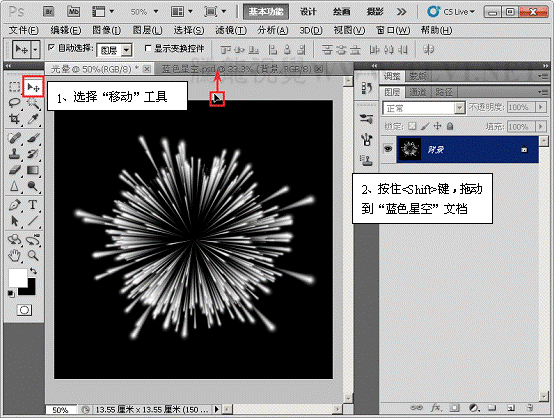 Photoshop画笔工具制作漩涡星云 优图宝网 PS入门实例教程