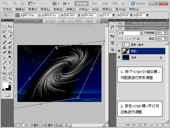 Photoshop画笔工具制作漩涡星云 优图宝网 PS入门实例教程