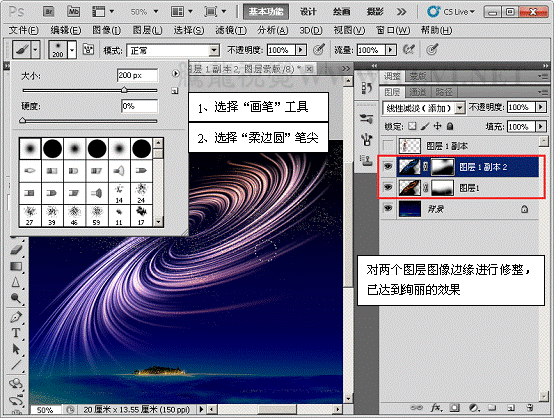 Photoshop画笔工具制作漩涡星云 优图宝网 PS入门实例教程