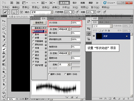 Photoshop画笔工具制作漩涡星云 优图宝网 PS入门实例教程