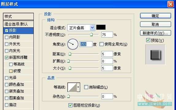 Photoshop制作拼图效果 优图宝网 photoshop入门实例教程