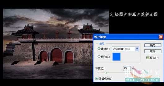 PhotoShop调出威严城池照片 优图宝网 photoshop照片处理教程