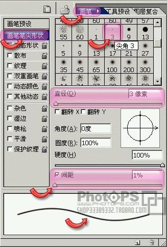 photoshop画虚线的方法 优图宝网 photoshop入门实例教程