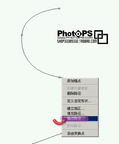 photoshop画虚线的方法 优图宝网 photoshop入门实例教程