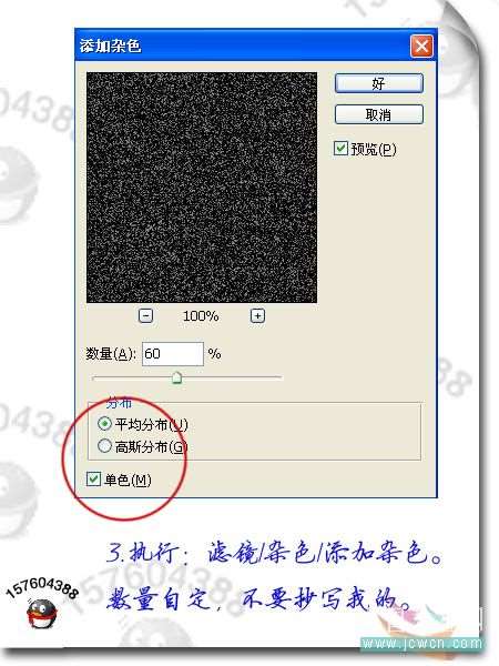 Photoshop制作下雨动画 优图宝网 photoshop入门实例教程