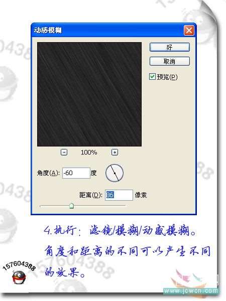 Photoshop制作下雨动画 优图宝网 photoshop入门实例教程