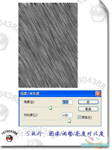 Photoshop制作下雨动画 优图宝网 photoshop入门实例教程