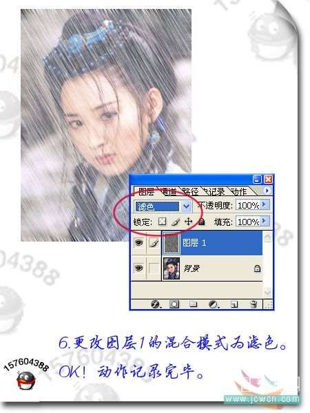 Photoshop制作下雨动画 优图宝网 photoshop入门实例教程