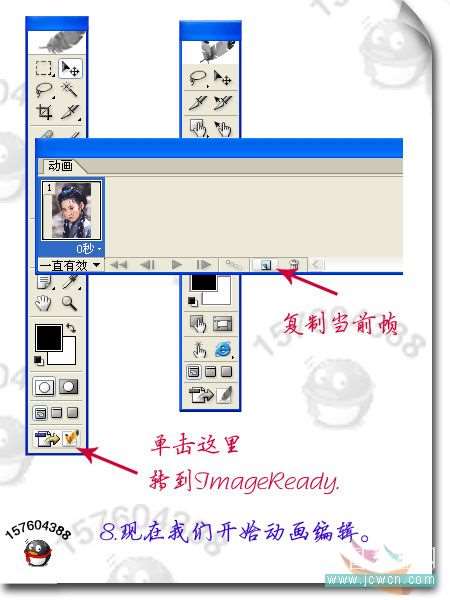 Photoshop制作下雨动画 优图宝网 photoshop入门实例教程