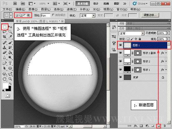 Photoshop制作质感按钮 优图宝网 photoshop按钮制作教程