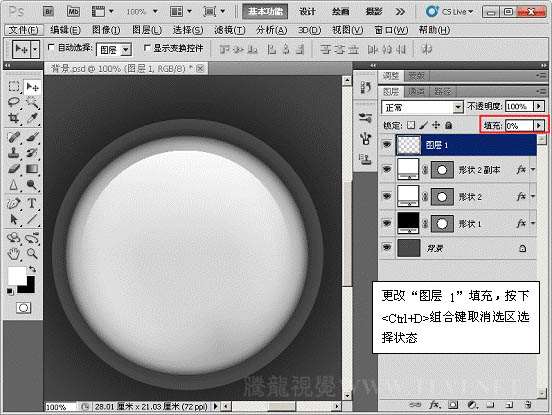 Photoshop制作质感按钮 优图宝网 photoshop按钮制作教程