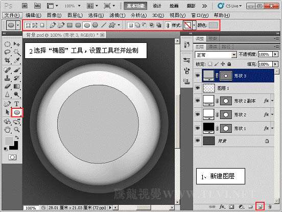 Photoshop制作质感按钮 优图宝网 photoshop按钮制作教程