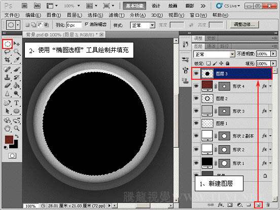 Photoshop制作质感按钮 优图宝网 photoshop按钮制作教程