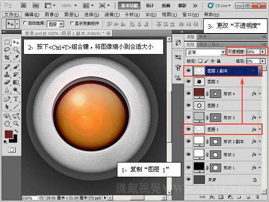 Photoshop制作质感按钮 优图宝网 photoshop按钮制作教程