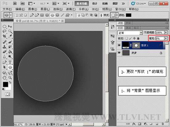 Photoshop制作质感按钮 优图宝网 photoshop按钮制作教程