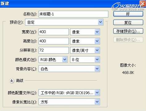 PS制作阳光效果 优图宝网 PS入门实例