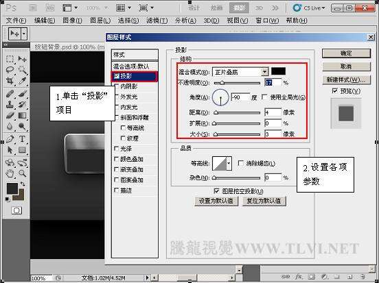 PS制作精美的网站导航条 优图宝网 PS入门实例教程