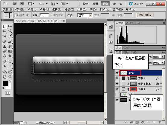 PS制作精美的网站导航条 优图宝网 PS入门实例教程