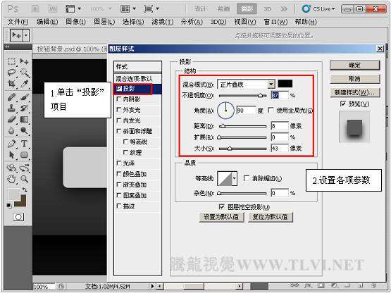 PS制作精美的网站导航条 优图宝网 PS入门实例教程