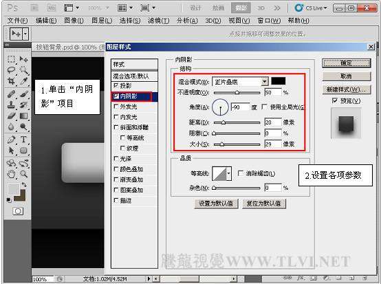 PS制作精美的网站导航条 优图宝网 PS入门实例教程