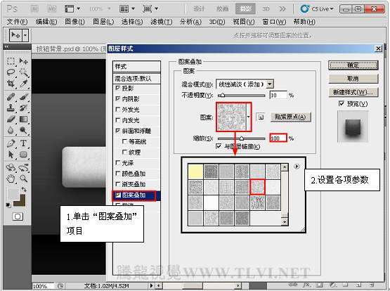 PS制作精美的网站导航条 优图宝网 PS入门实例教程