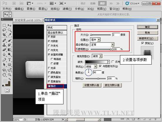 PS制作精美的网站导航条 优图宝网 PS入门实例教程