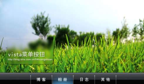 photoshop制作VISTA风格玻璃按钮 优图宝网 PS入门实例教程