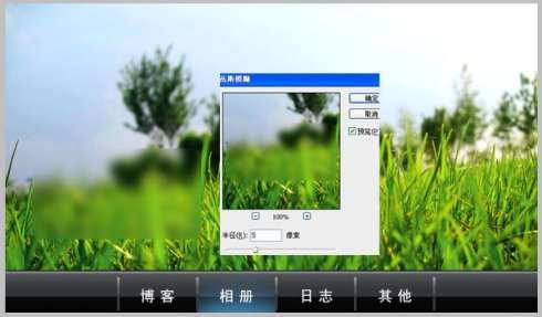 photoshop制作VISTA风格玻璃按钮 优图宝网 PS入门实例教程