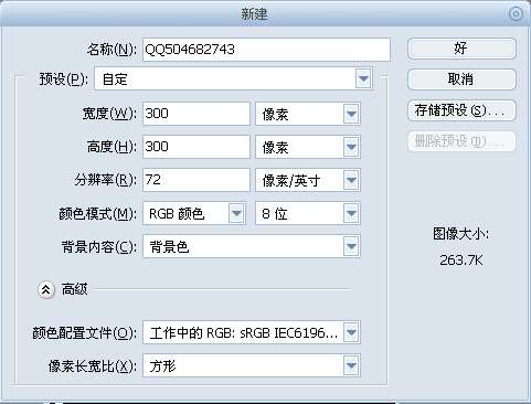 PS制作滚屏文字动画 优图宝网 PS入门实例教程