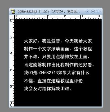 PS制作滚屏文字动画 优图宝网 PS入门实例教程