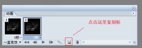 PS制作滚屏文字动画 优图宝网 PS入门实例教程