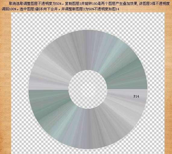 PS制作创意光盘封面 优图宝网 PS入门实例教程