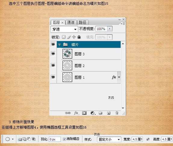 PS制作创意光盘封面 优图宝网 PS入门实例教程