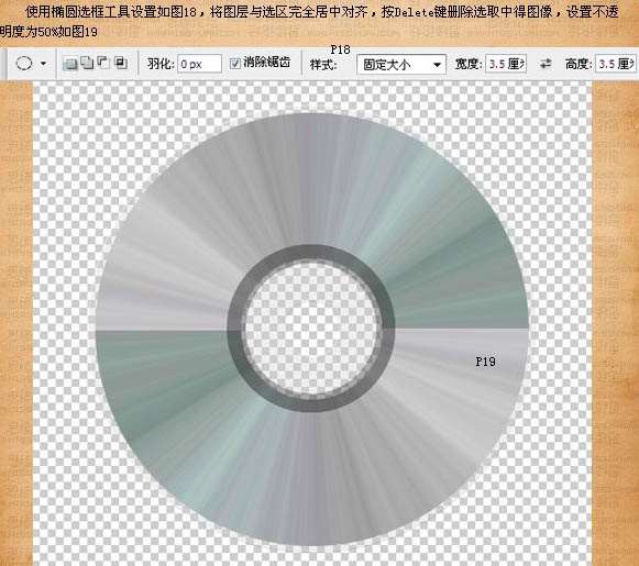 PS制作创意光盘封面 优图宝网 PS入门实例教程