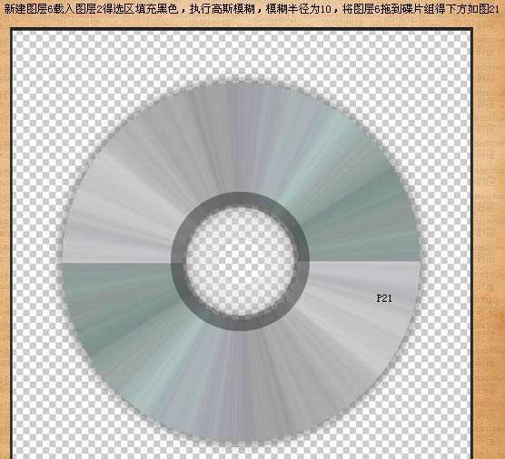 PS制作创意光盘封面 优图宝网 PS入门实例教程