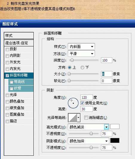 PS制作创意光盘封面 优图宝网 PS入门实例教程