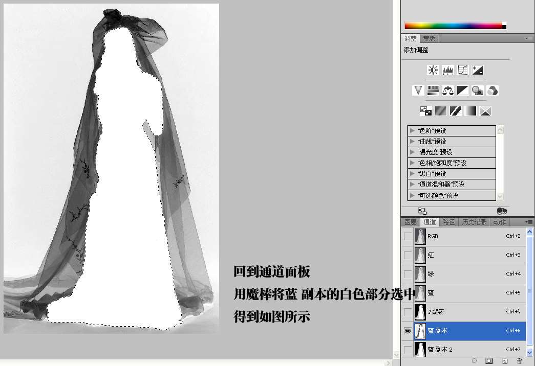 PS完美抠取婚纱照 优图宝网 PS入门实例教程