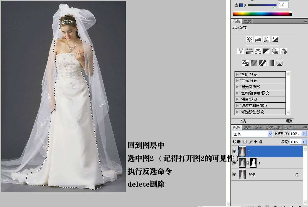 PS完美抠取婚纱照 优图宝网 PS入门实例教程