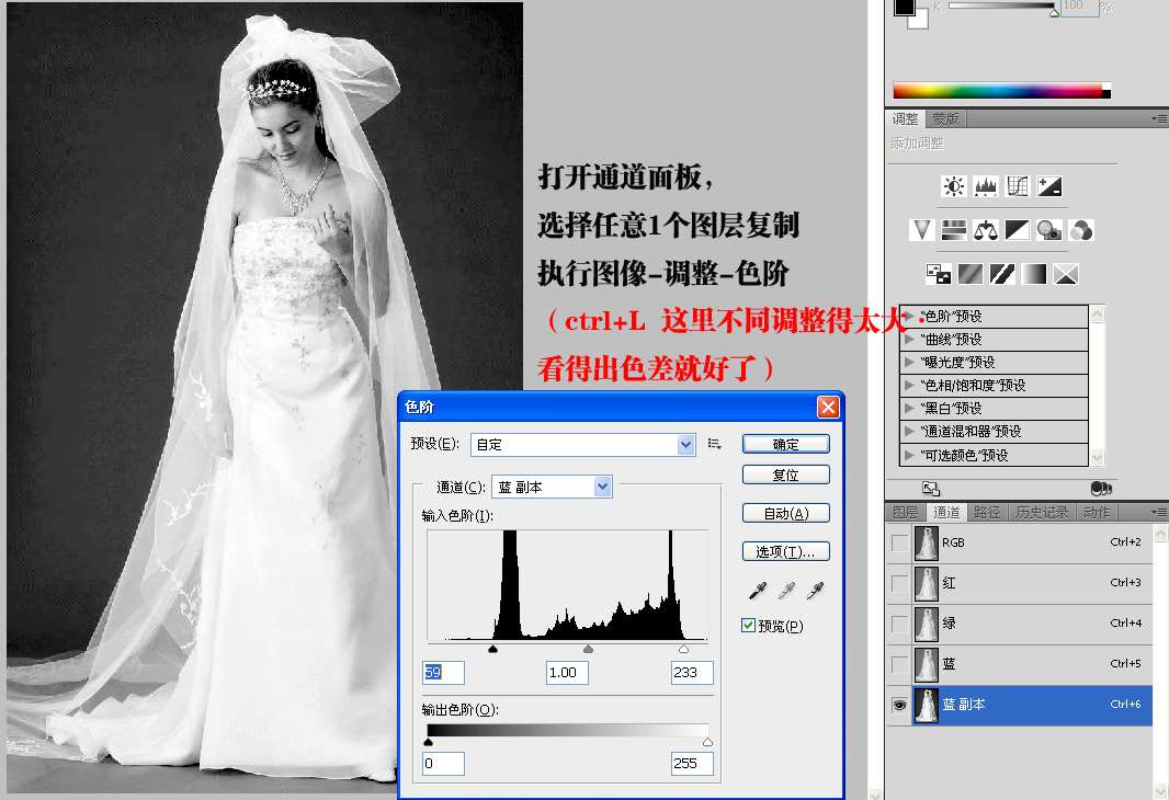 PS完美抠取婚纱照 优图宝网 PS入门实例教程