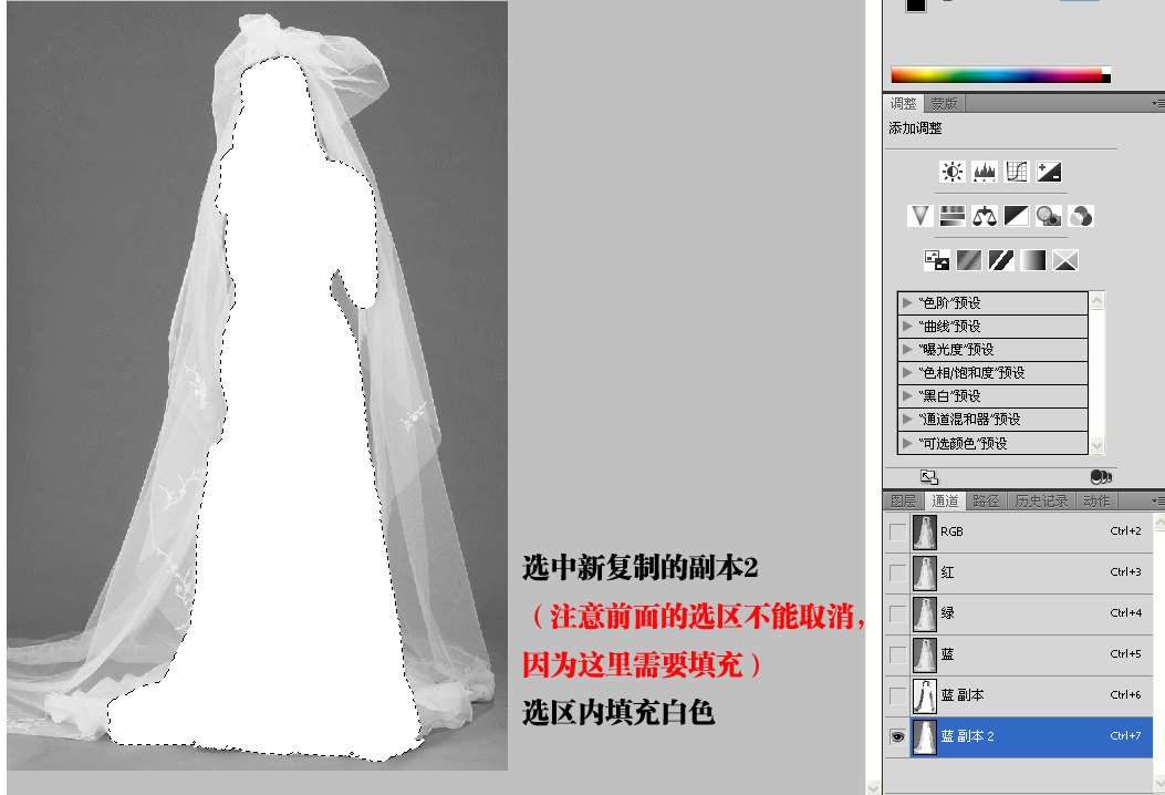 PS完美抠取婚纱照 优图宝网 PS入门实例教程