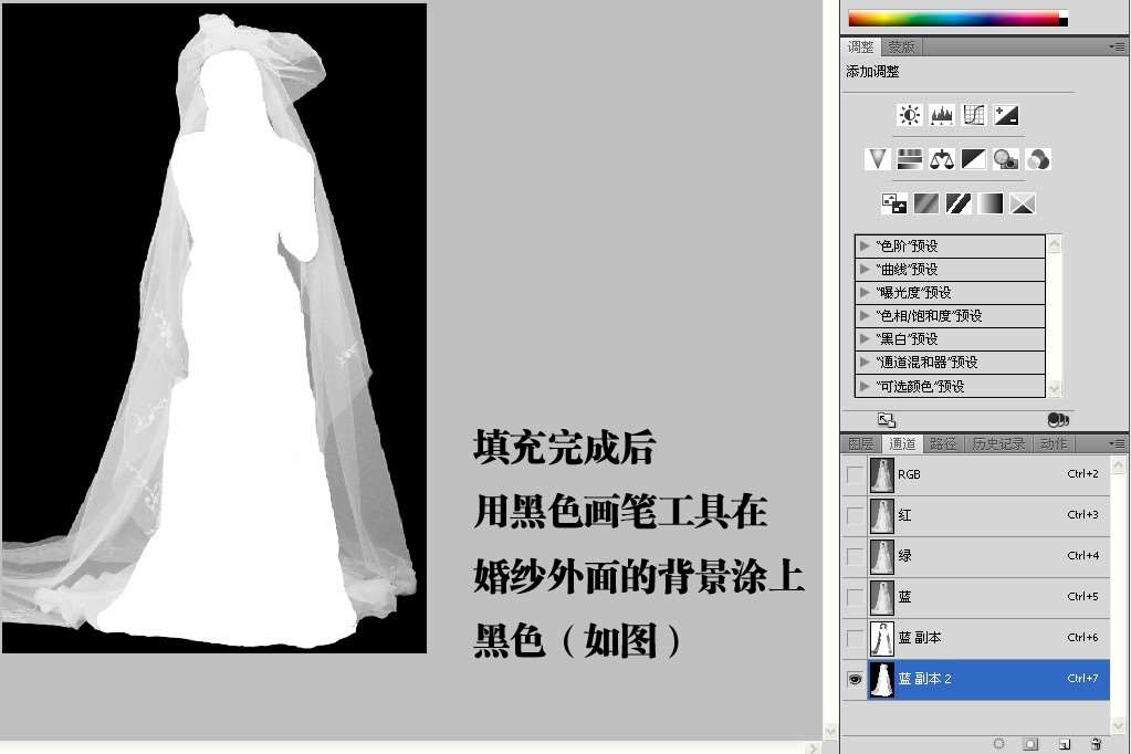 PS完美抠取婚纱照 优图宝网 PS入门实例教程
