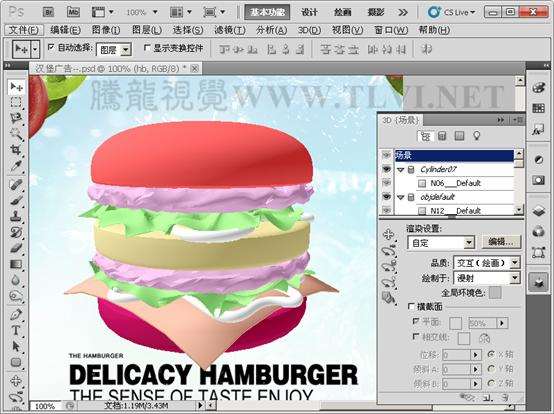 PS CS5 3D功能制作汉堡海报 优图宝网 PS入门实例教程