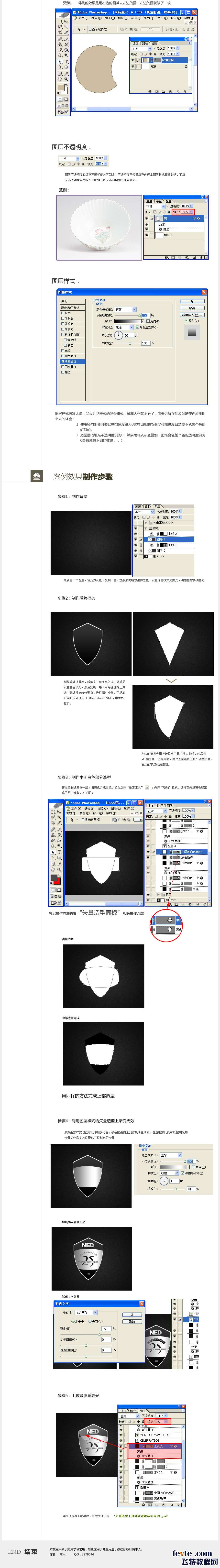 PS矢量造型工具重绘标志 优图宝网 标志设计