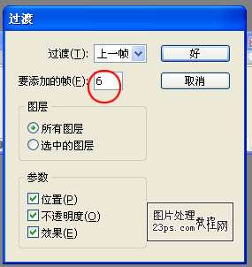 PS制作下雪动画 优图宝网 PS入门实例教程