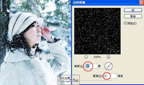 PS制作下雪动画 优图宝网 PS入门实例教程