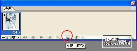 PS制作下雪动画 优图宝网 PS入门实例教程