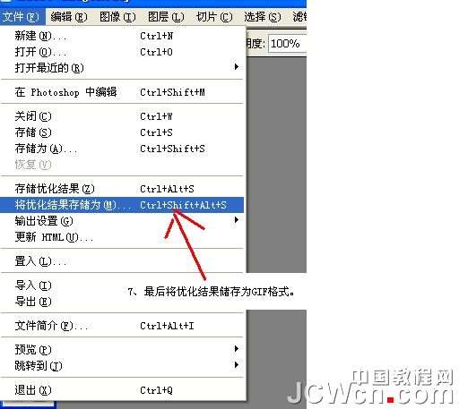PS制作动漫人物眨眼动画 优图宝网 PS照片处理教程