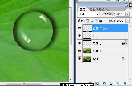 PS图层样式制作一颗漂亮水珠 优图宝网 ps入门实例教程