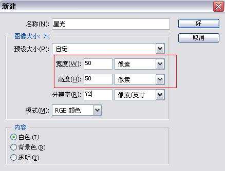 PS自制漂亮星光笔刷 优图宝网 PS入门实例教程