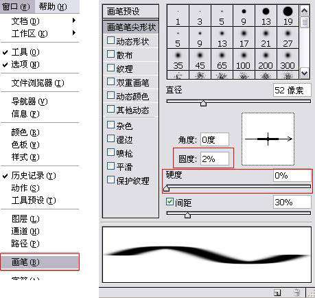 PS自制漂亮星光笔刷 优图宝网 PS入门实例教程